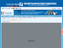 Tablet Screenshot of iv.ivest.kz